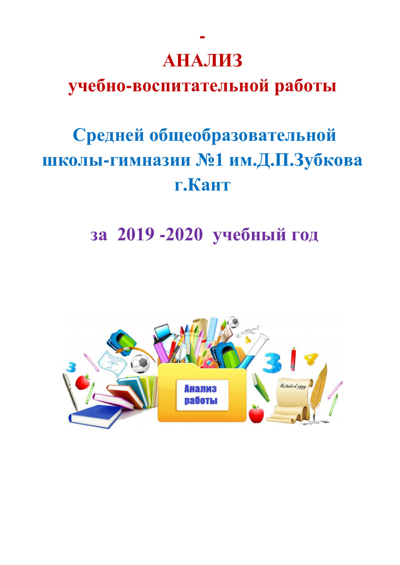 годовой план 2022-2023 учебный годСолнышко.docx